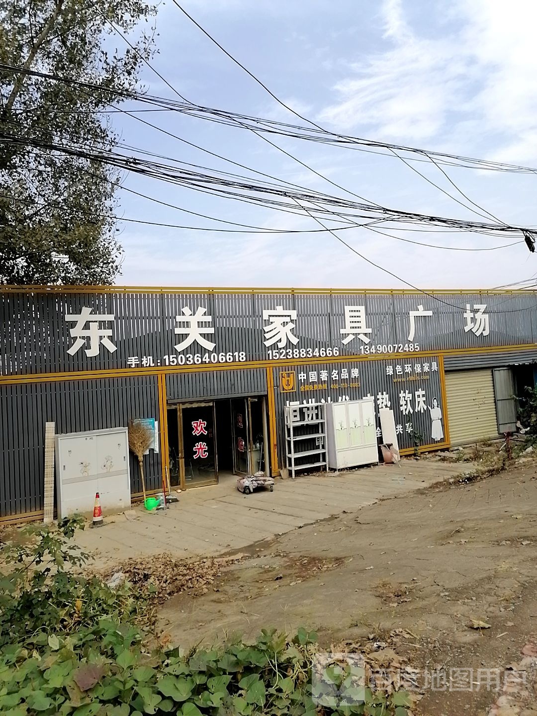 沈丘县刘庄店镇东关家具广场