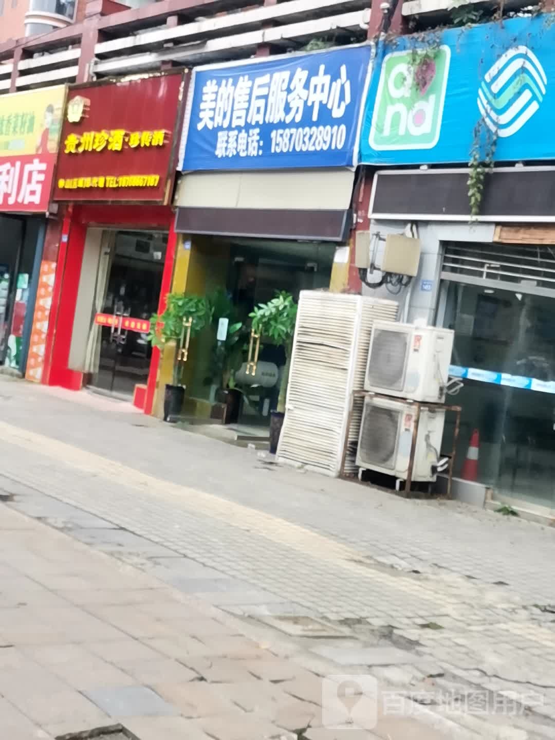 美的售后服务中心