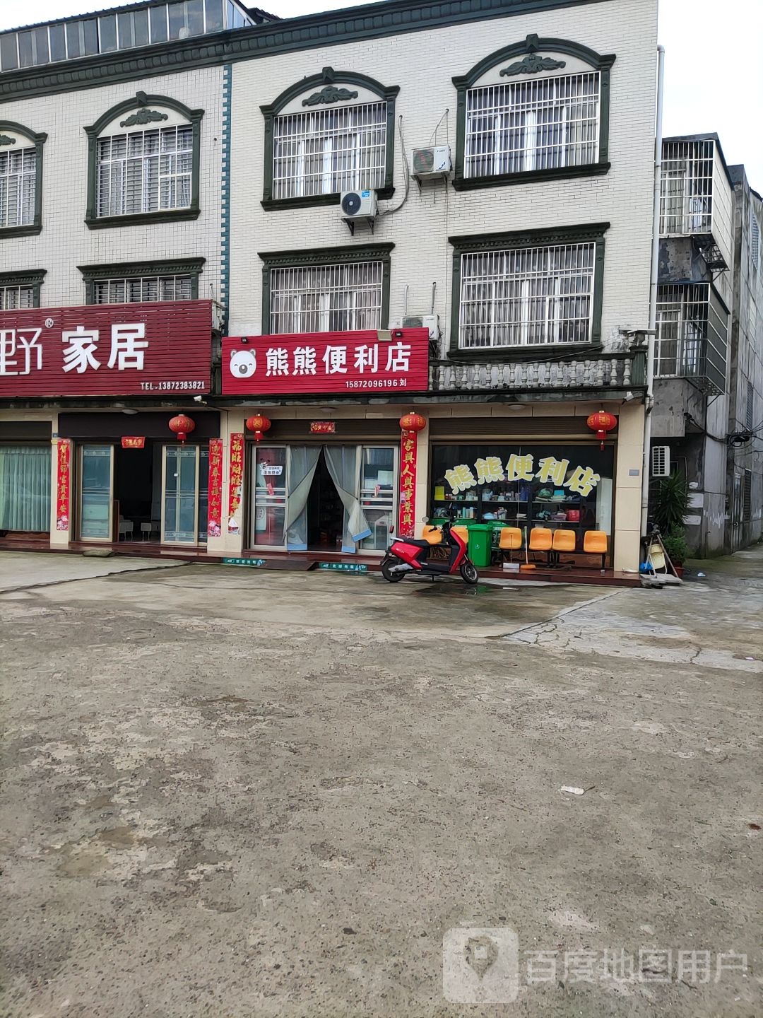 熊熊便利店