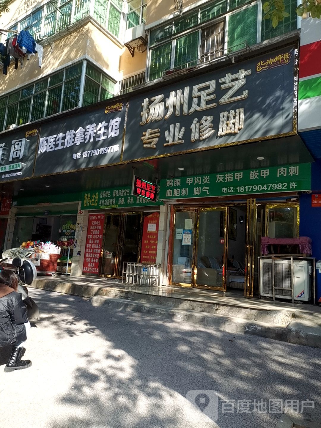 扬子足艺(竹山路店)