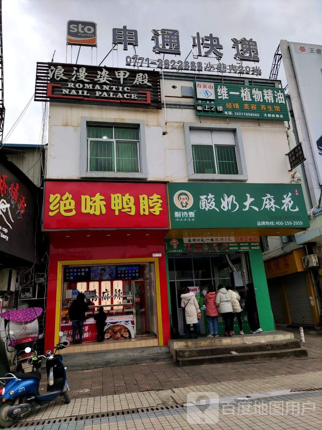 耐诗麦酸奶大麻花(民乐路店)