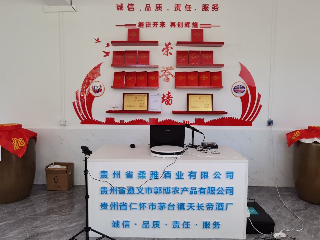 贵州省遵义市郭博农产品有限公司