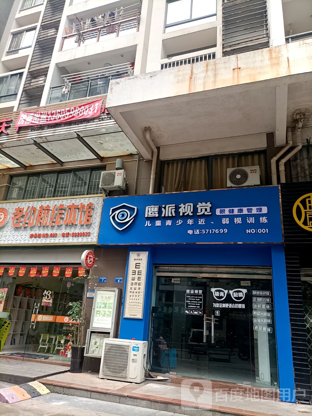 老约翰绘馆(金鼎城店)