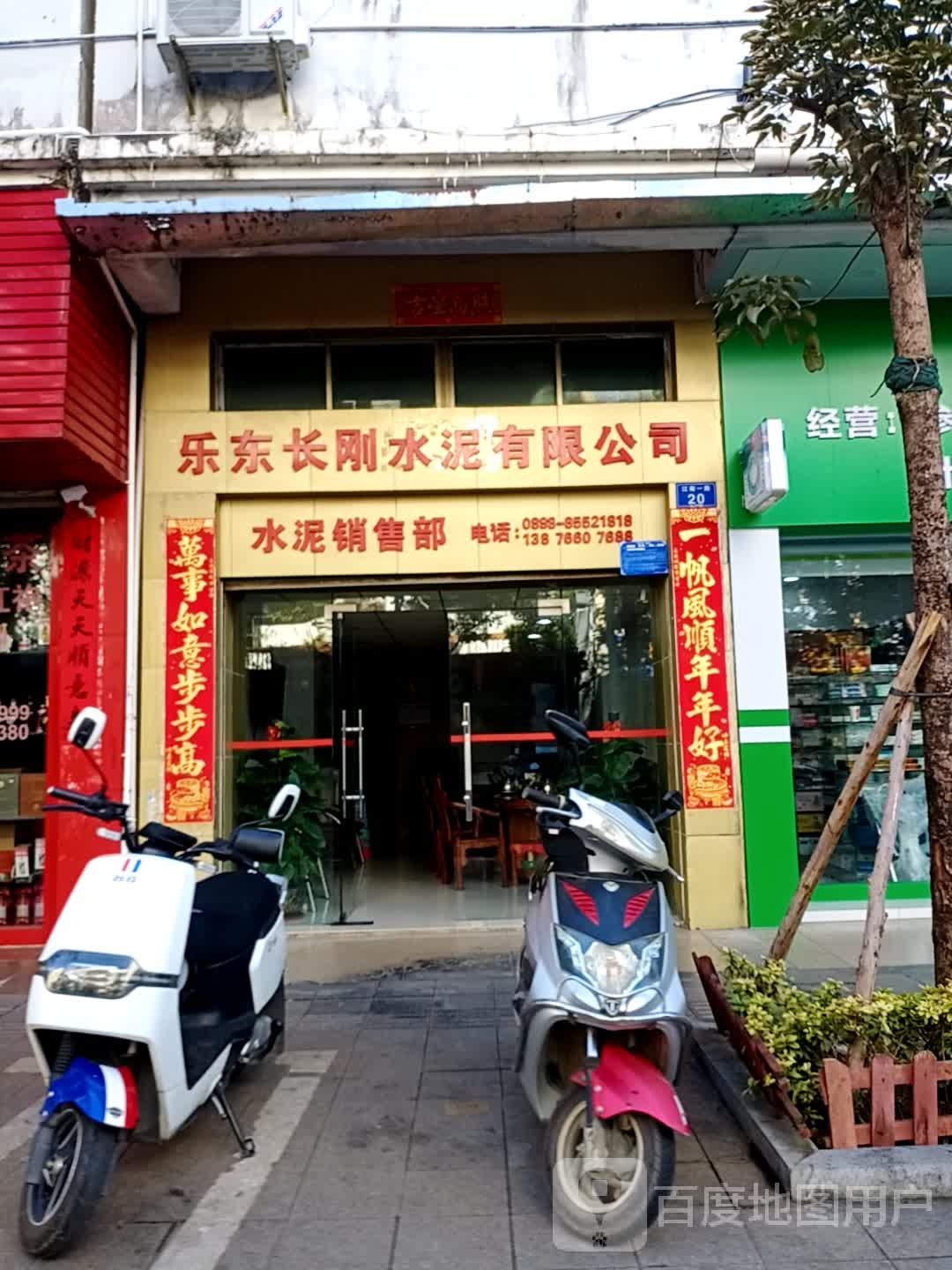 乐东长刚水泥有限公司