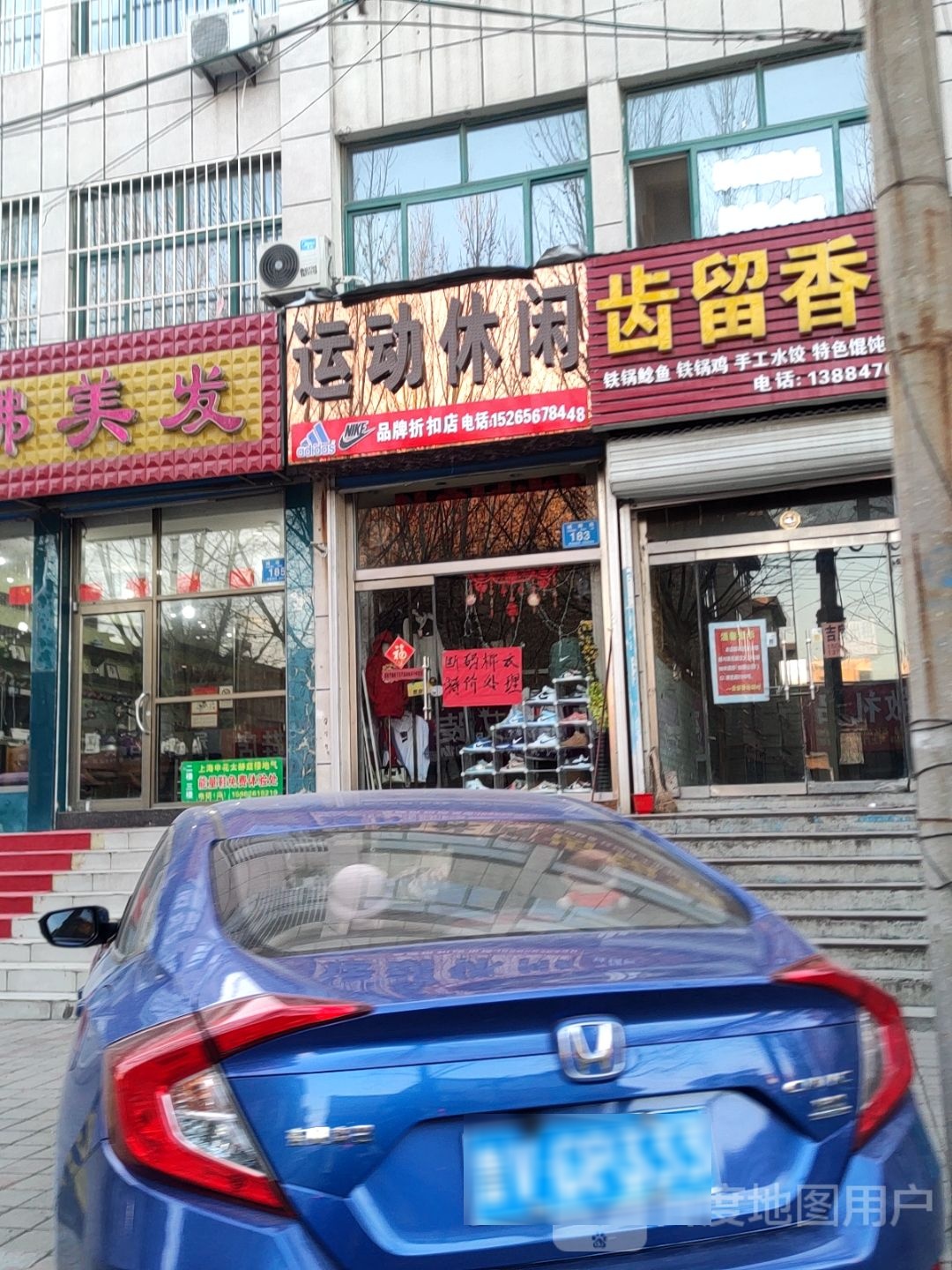 运动休闲(城南街店)