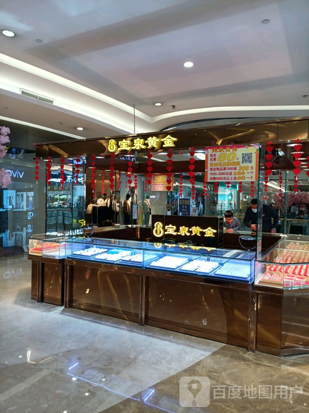 宝泉黄金(东胜广场店)