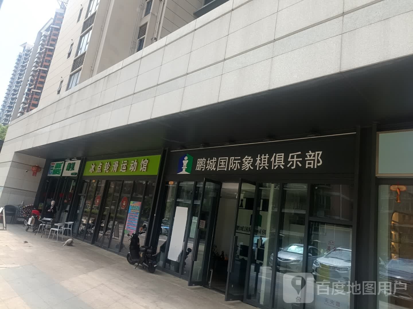 鹏城国际象棋俱乐部(盐田佳兆业分部)