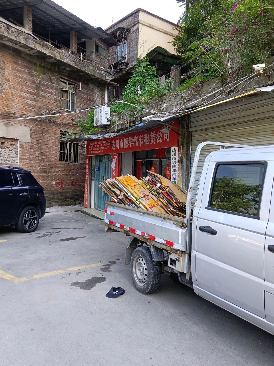 达州市德华汽车租赁公司