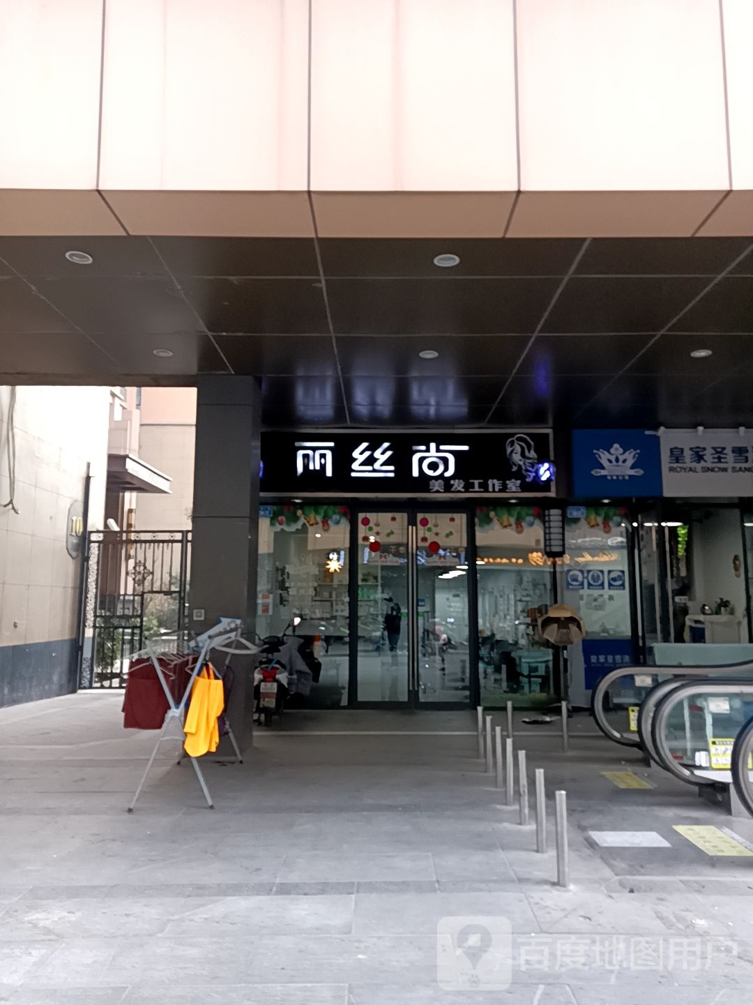 丽丝尚美法工作室