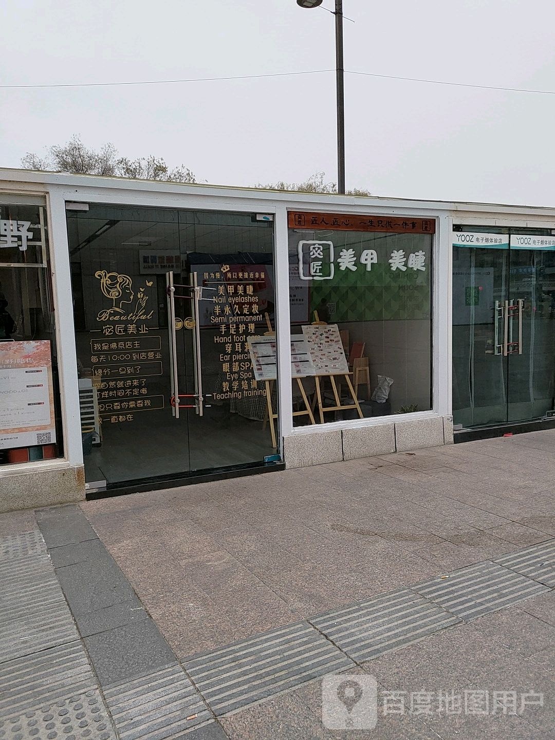 宓匠w美甲美睫(新华百货CCmall店)