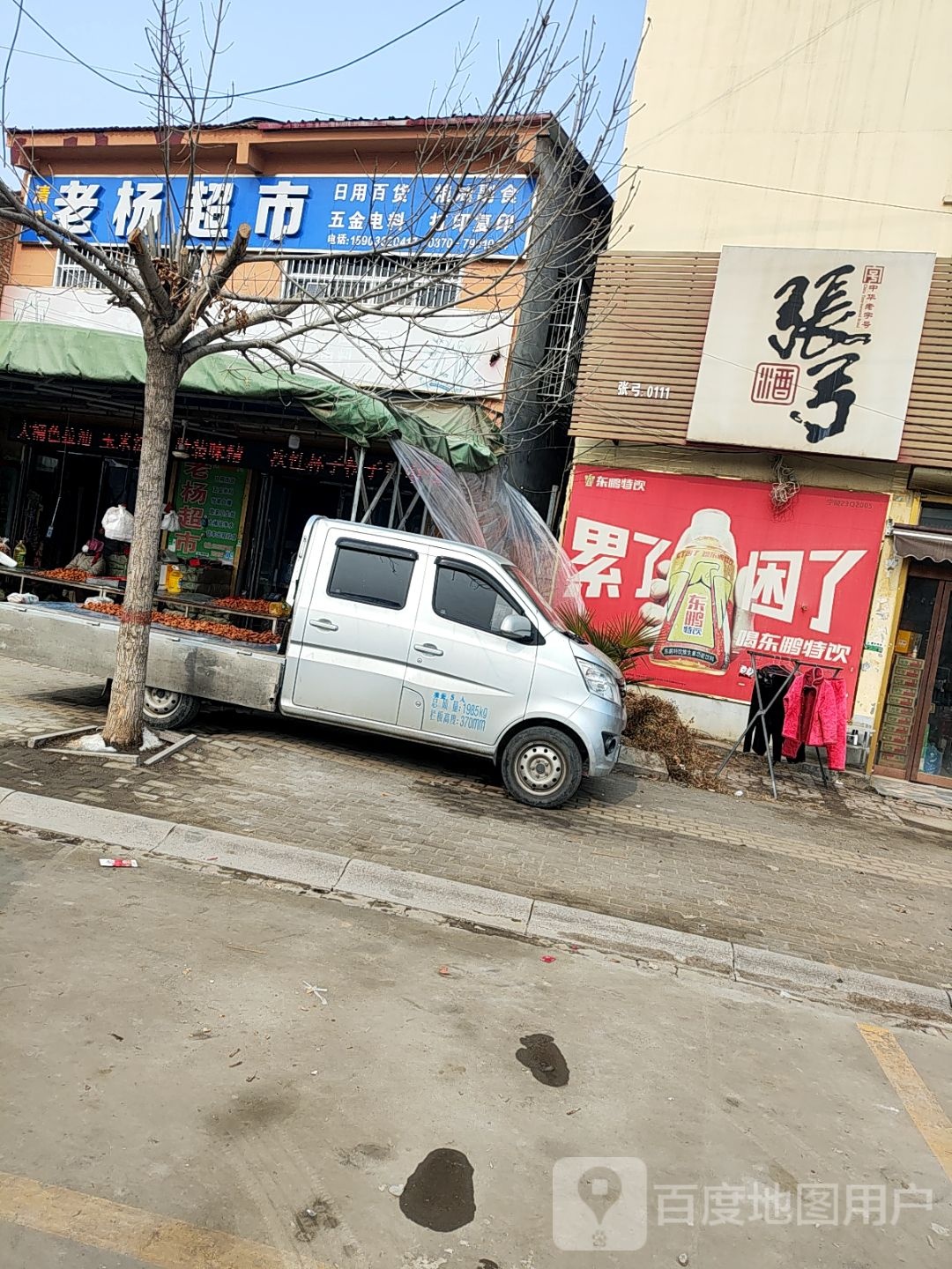 张弓酒(站前路店)