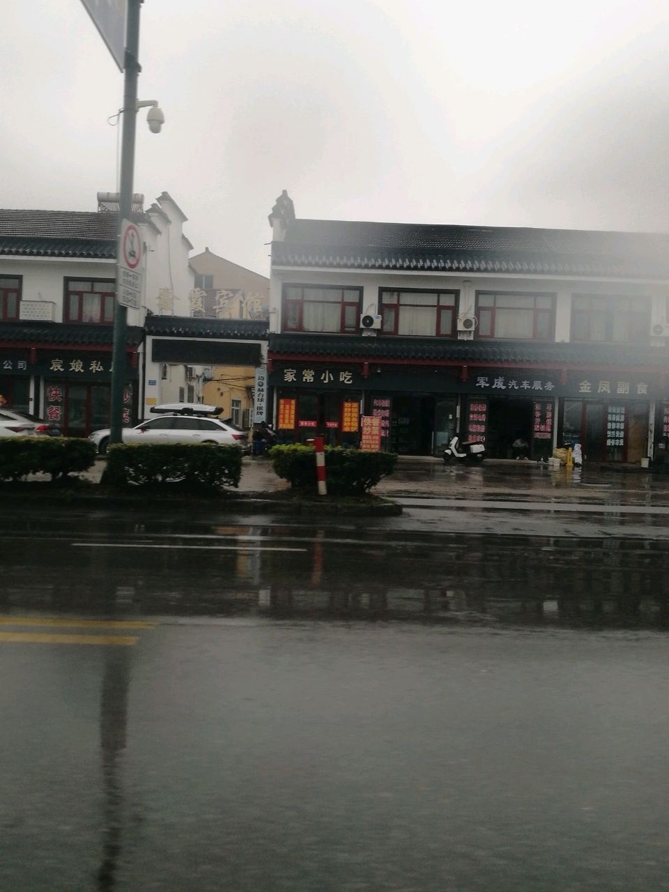 军成汽车服务部
