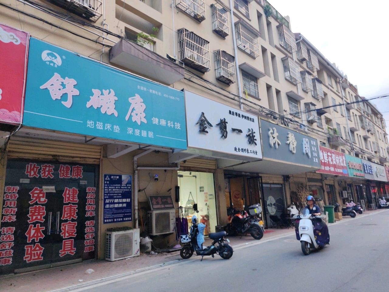 沐静阁按摩采耳