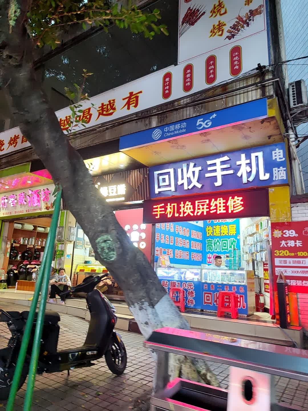 云集回收手机电脑(罗村店)