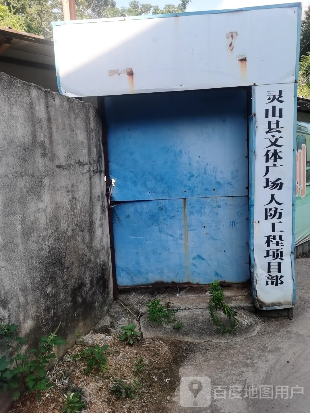 灵山县文体中心乒乓球馆