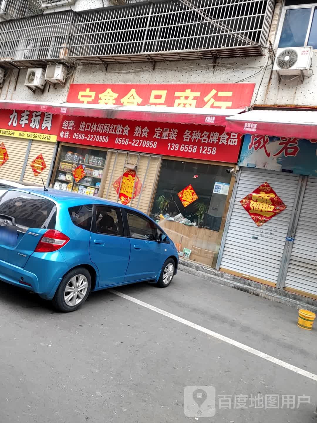 腾飞文县(三里湾批发大市场店)