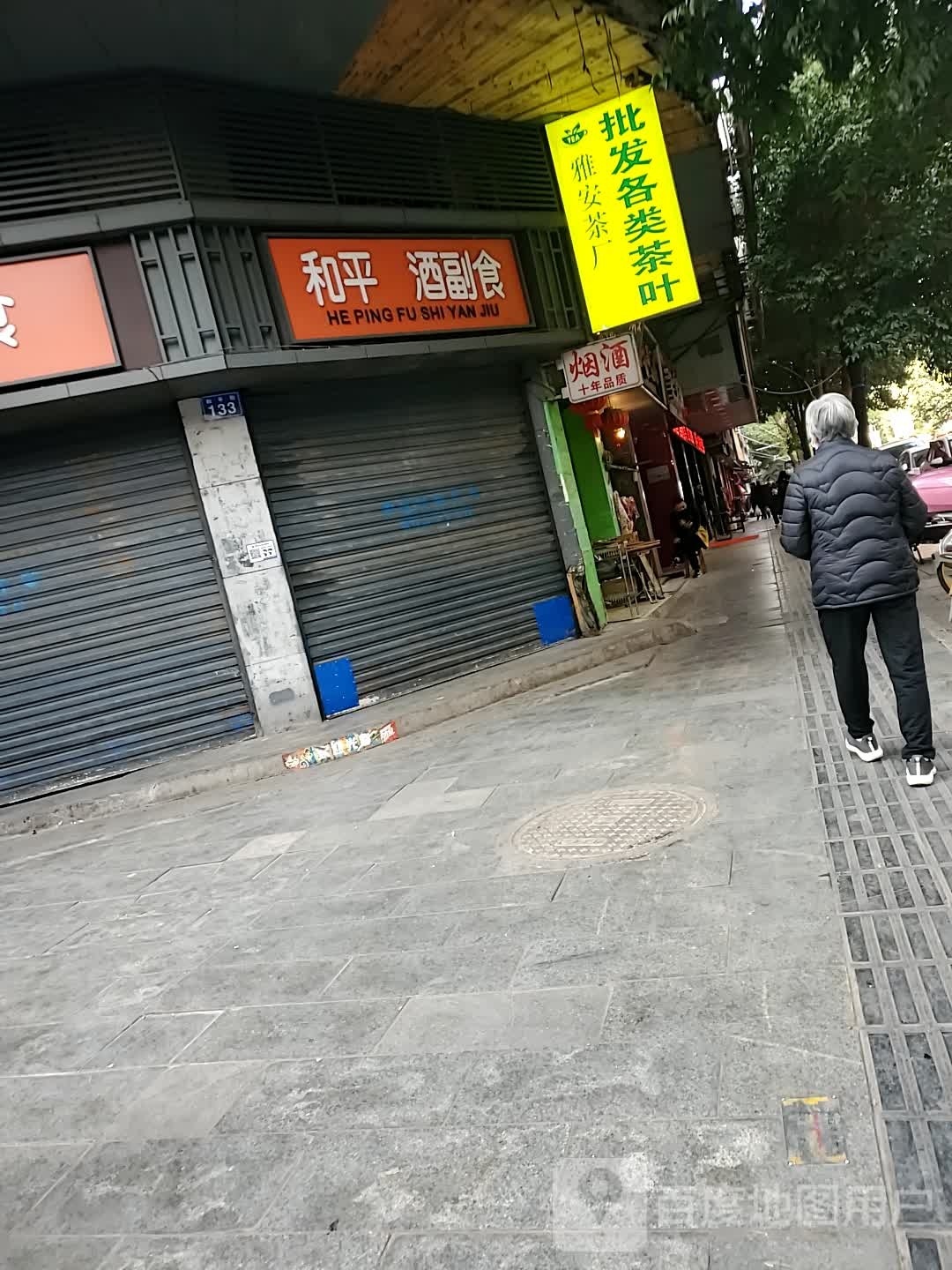 批发各类茶叶