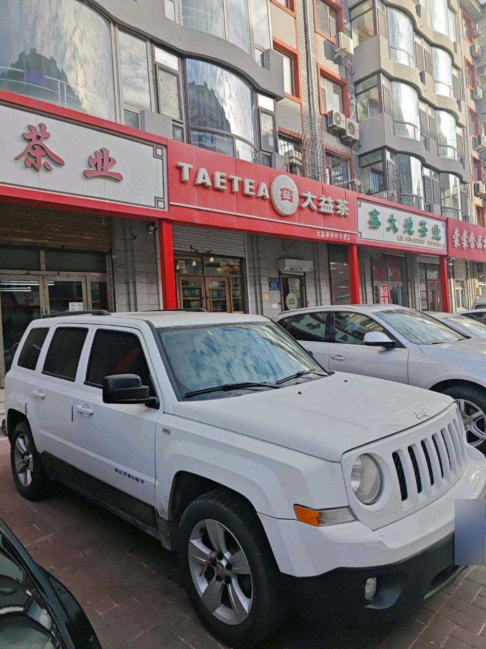鑫大地茶业(567名居店)
