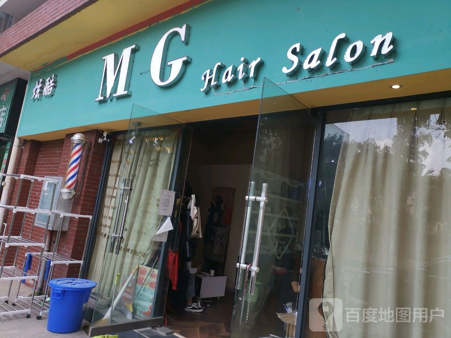 炫酷MG Hair Salon