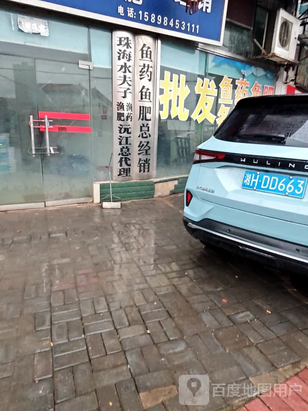珠海水夫子渔肥渔药沅江总代理