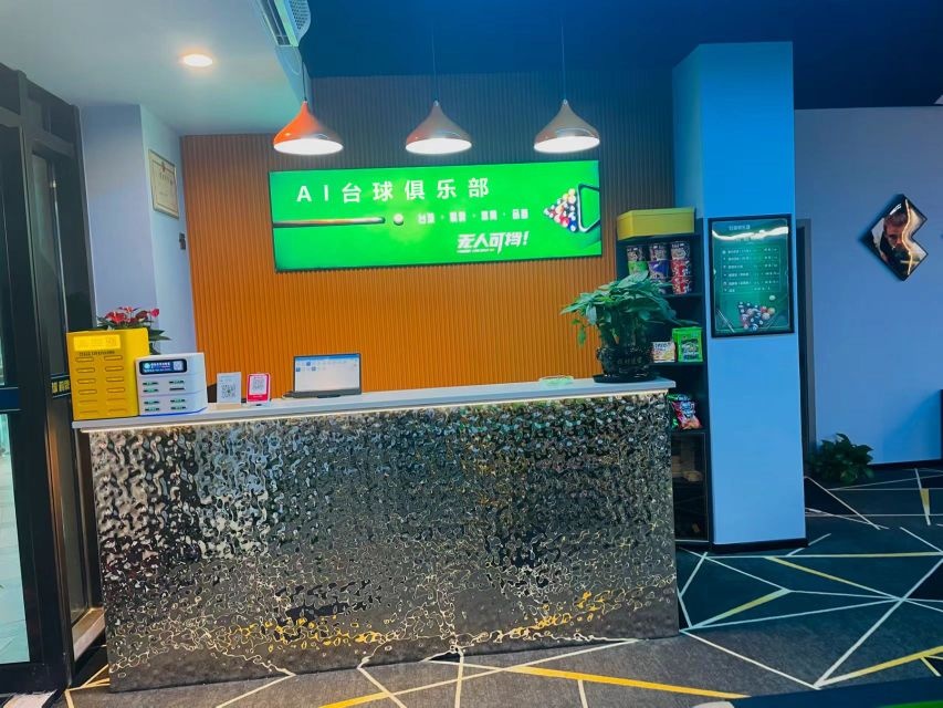AI台球俱乐部