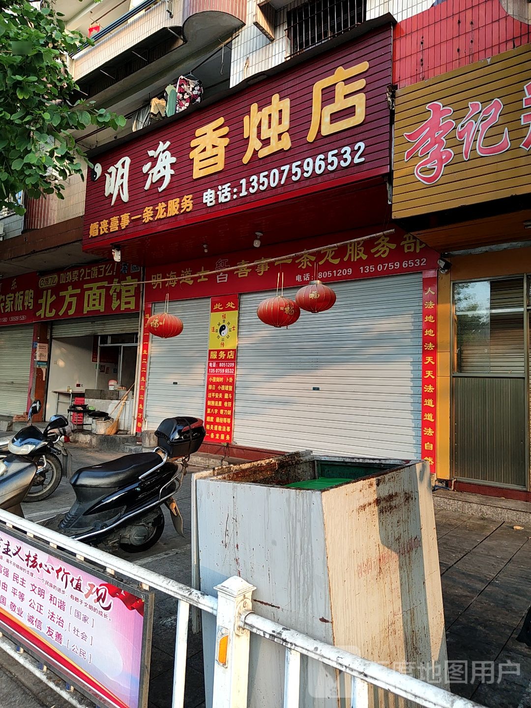 北坊面馆(滨河东路店)