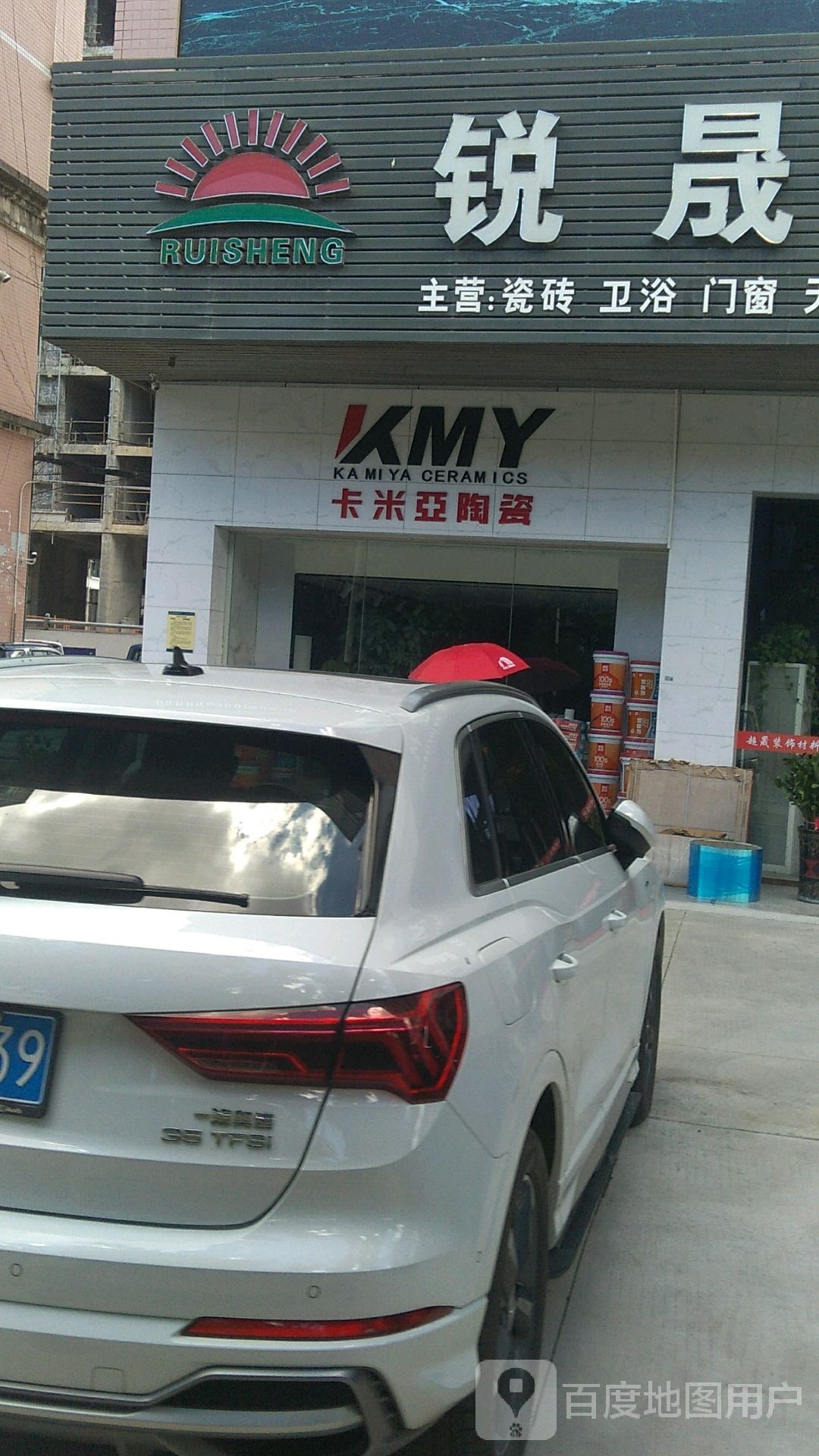 卡米亚陶瓷(新城路店)