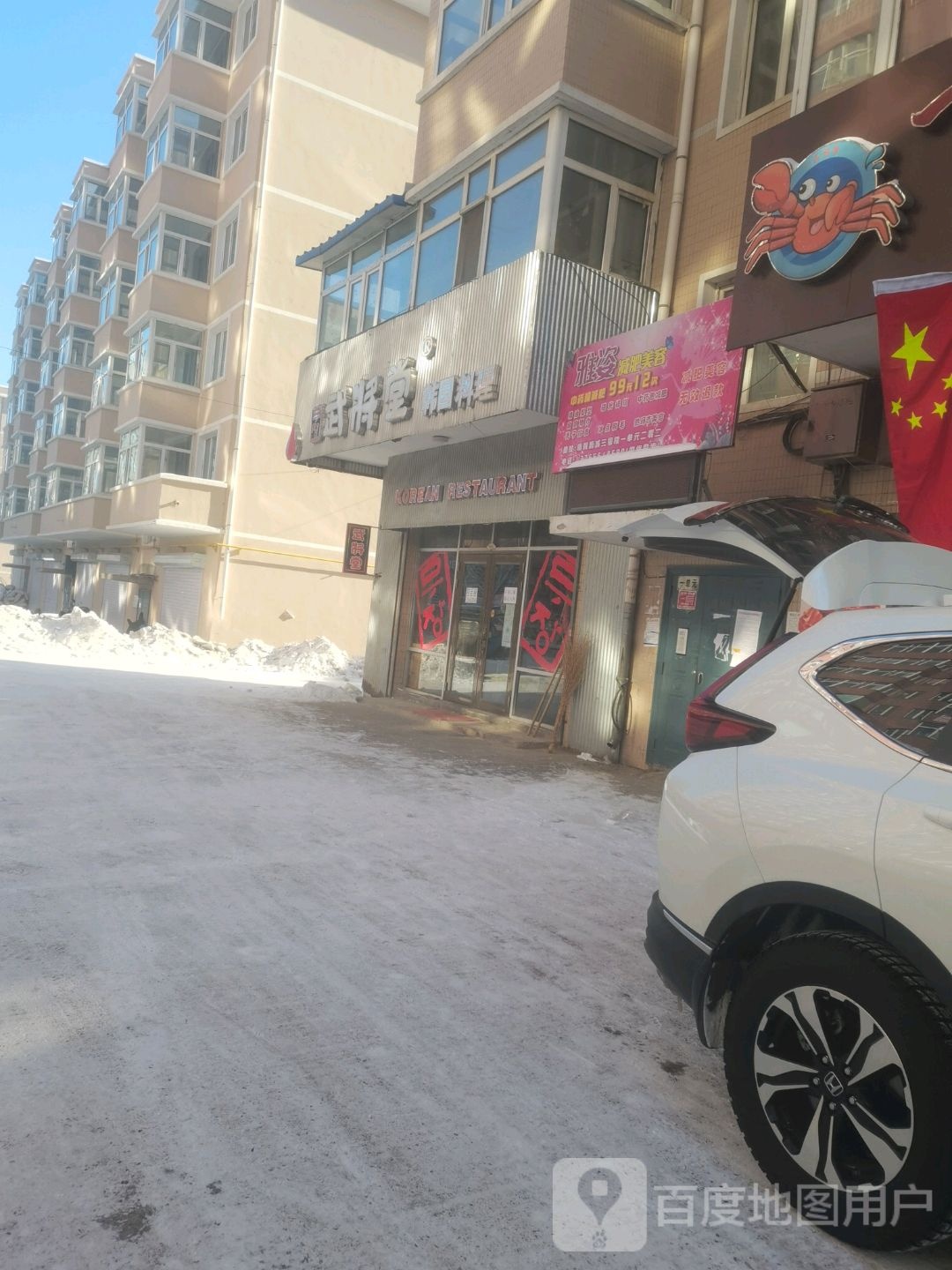 雅姿健身美容