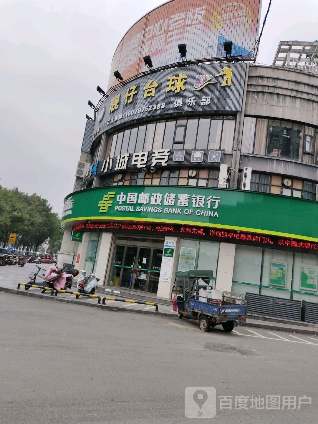 袤仔甩妈靓台球