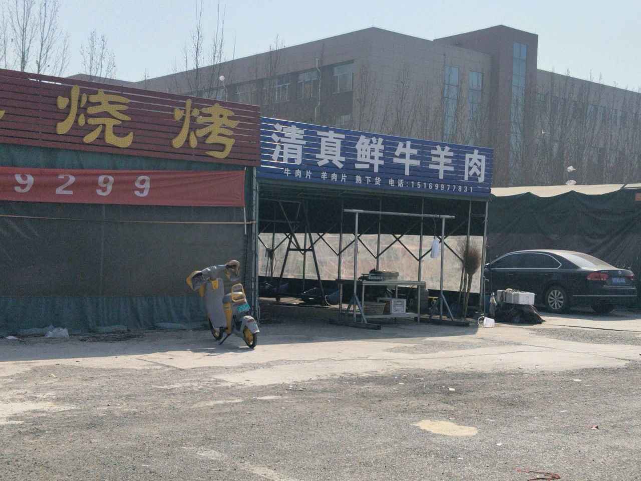 清真鲜牛羊肉