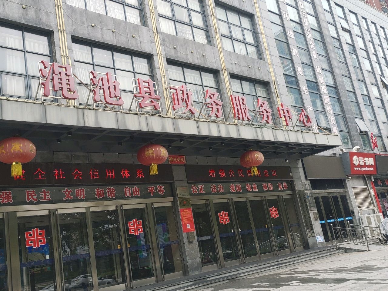 渑池县政务服务中心