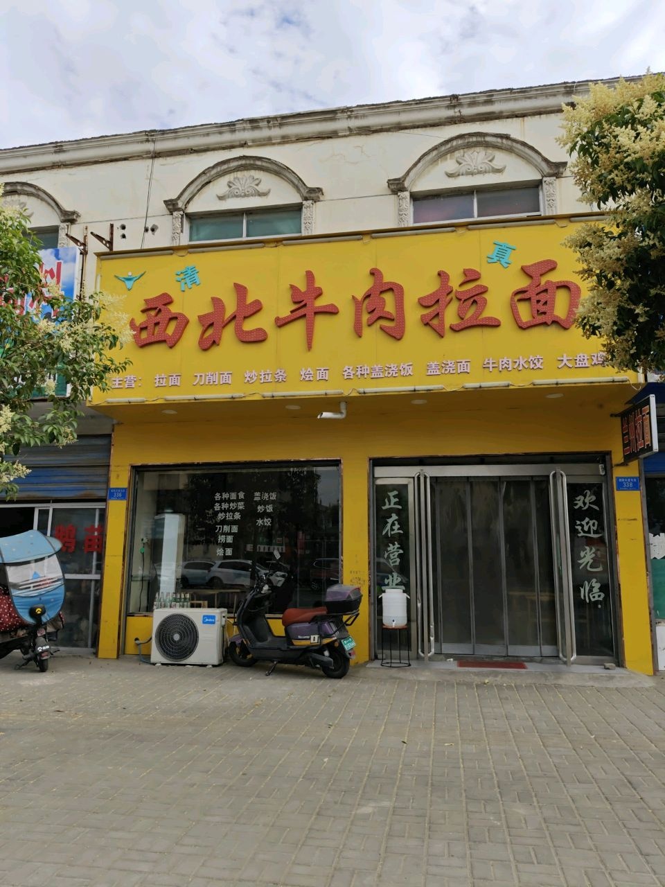 清真西北牛肉拉面