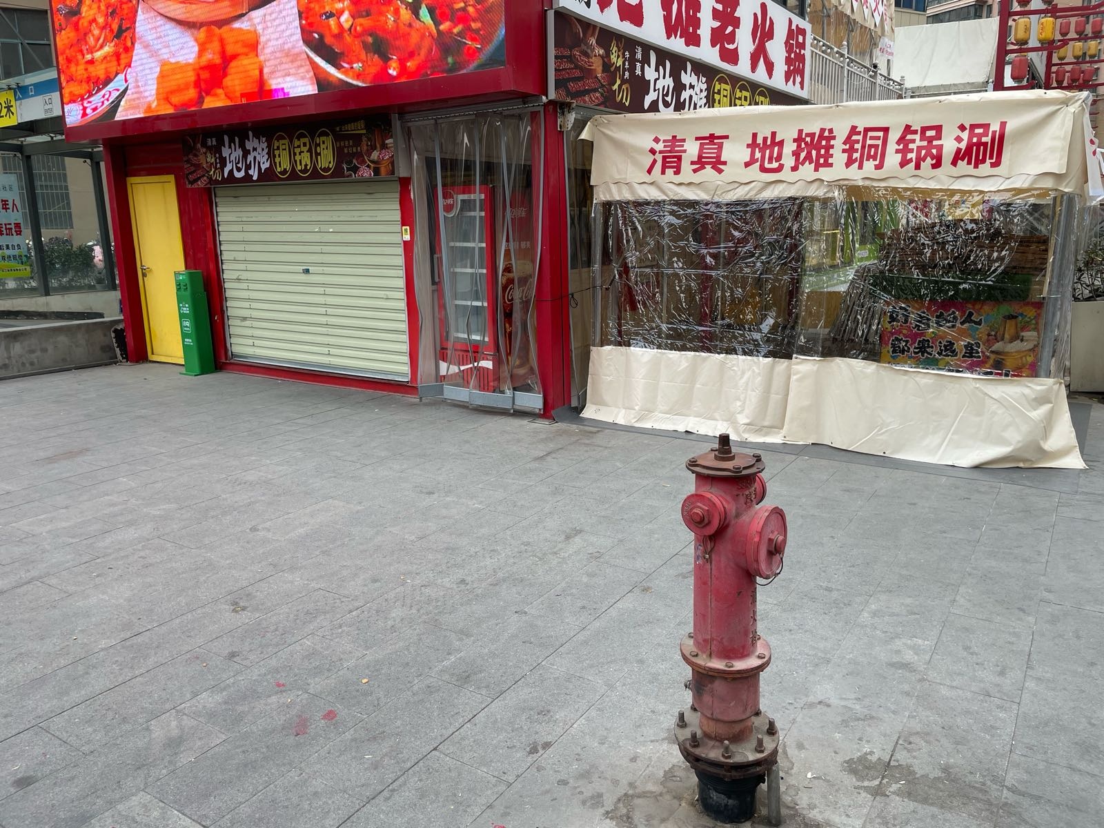 清真地摊铜锅涮