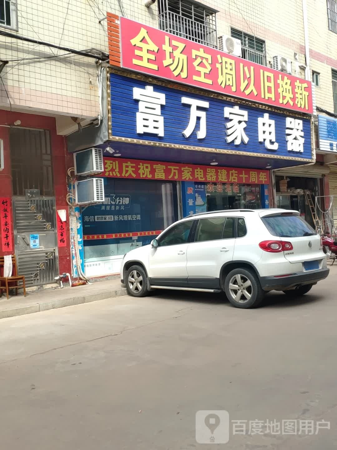 维家购物广场