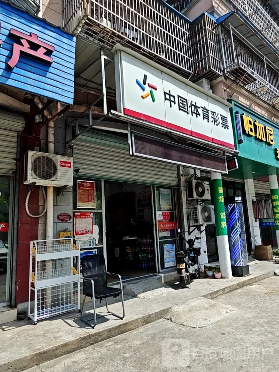 帕加尼号造型(利阳花园店)