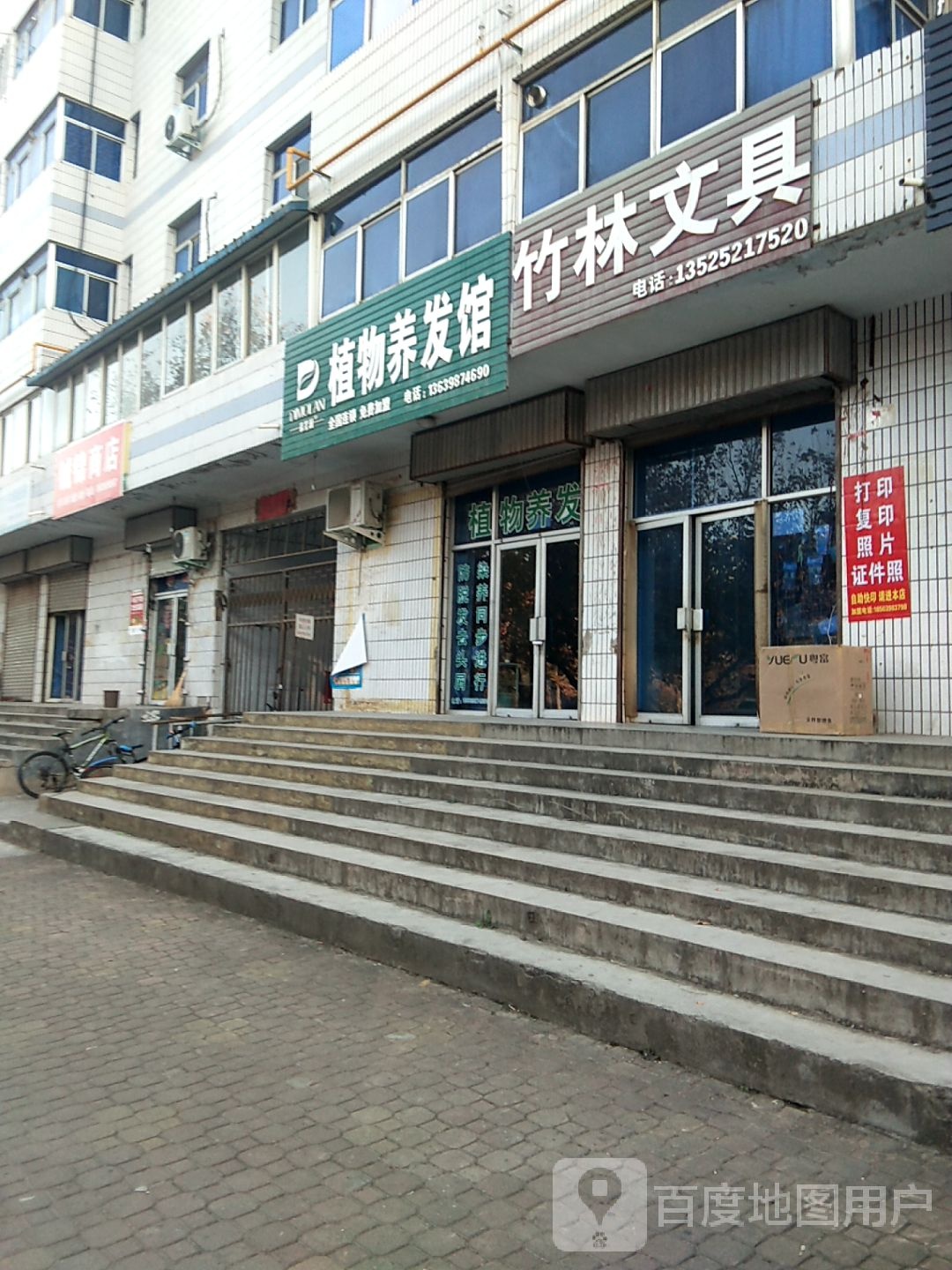 铖锦商店