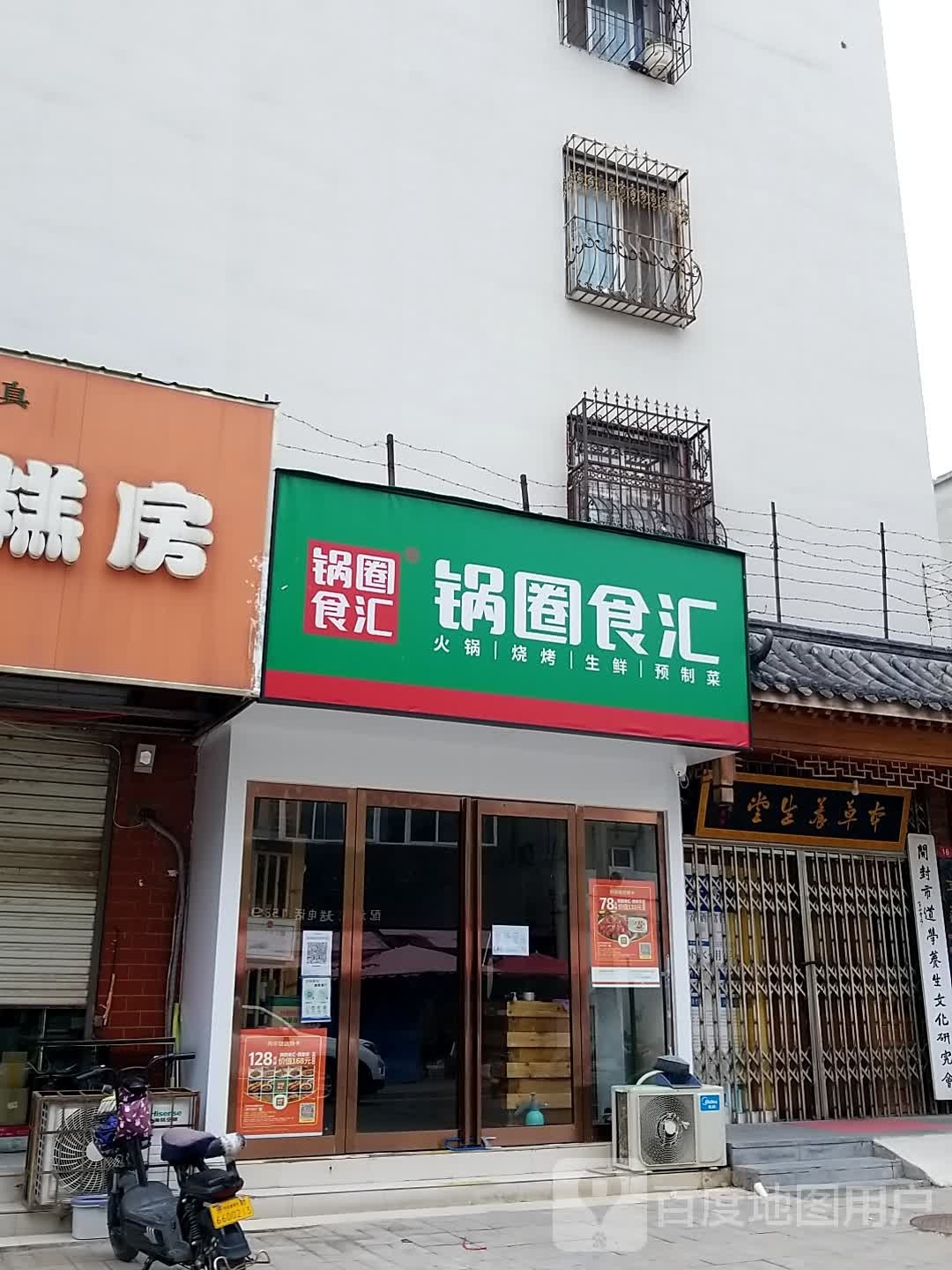 本草养生堂(西坡北街店)