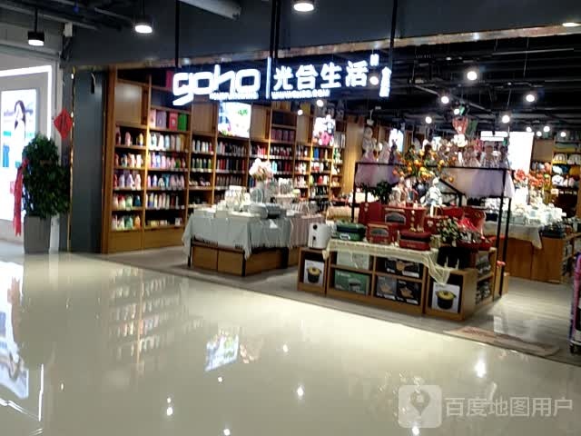 永城市光合生活(先帅新天地店)