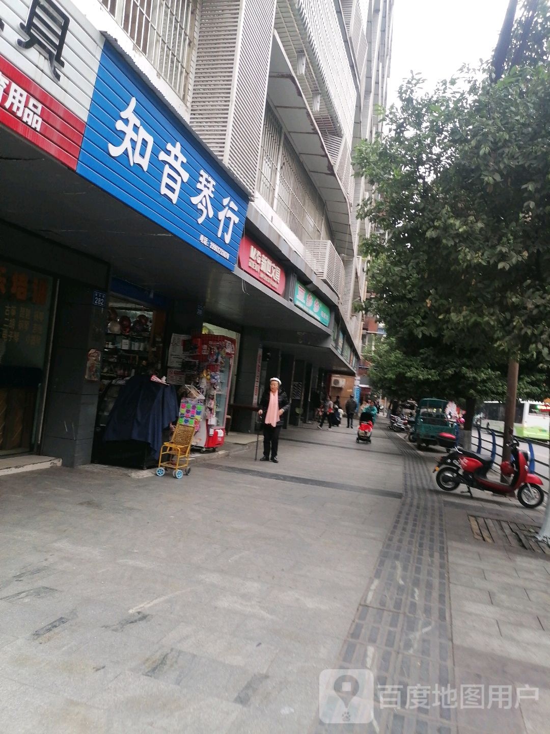 新世文具