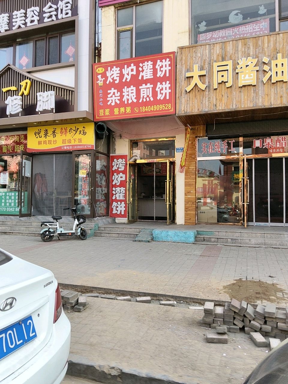 兵哥烤炉灌饼杂粮煎饼