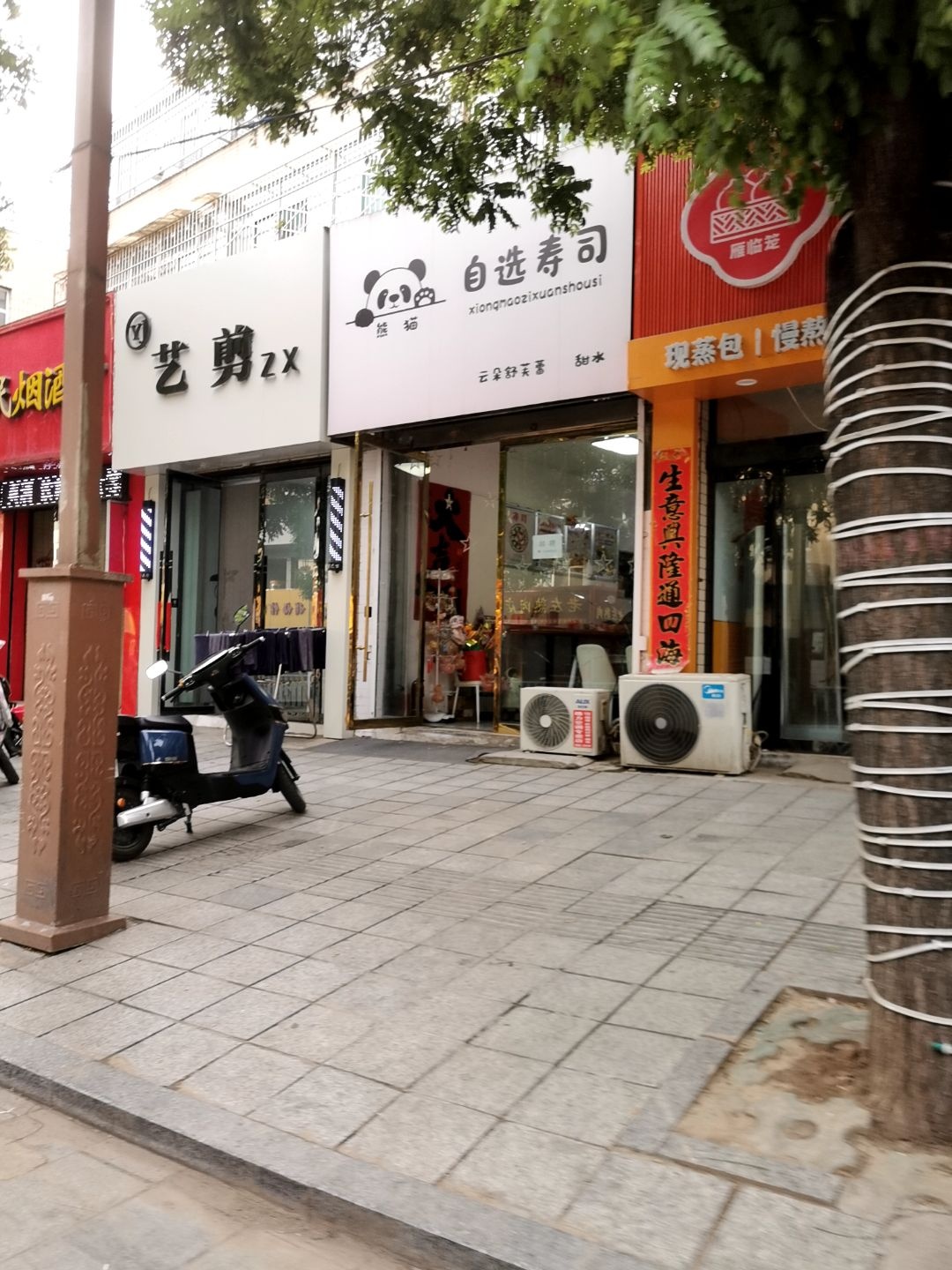 熊猫自选寿司