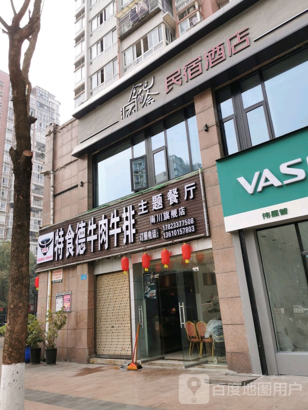 银杉豪庭便民店