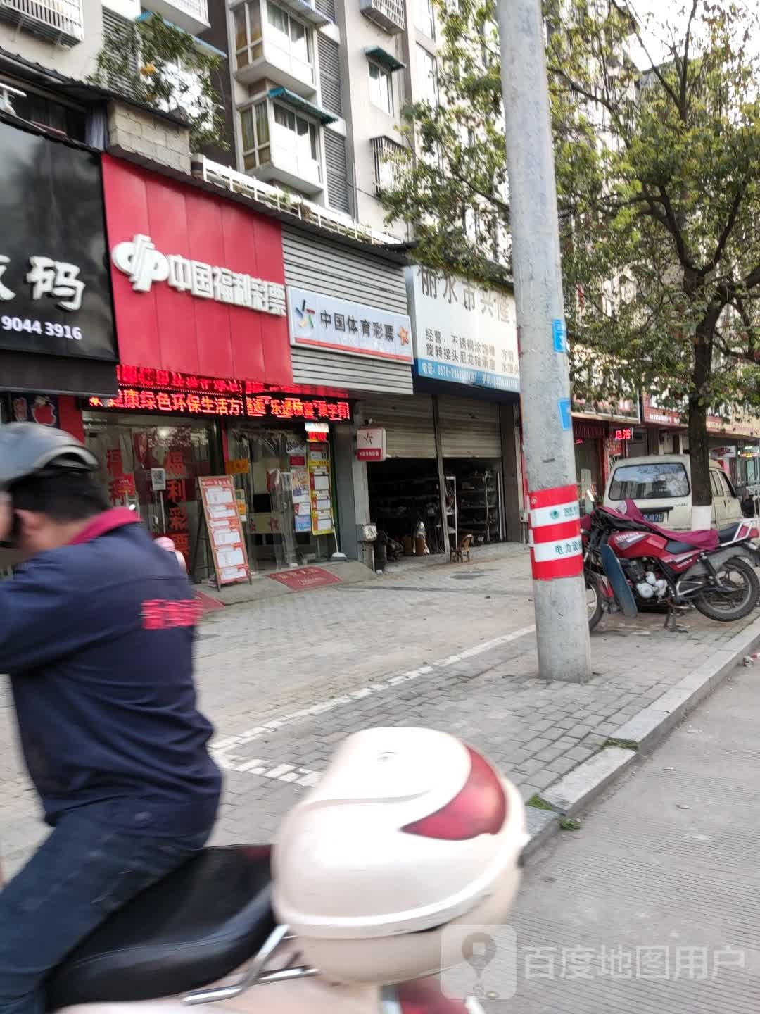 丽水市兴隆五金店