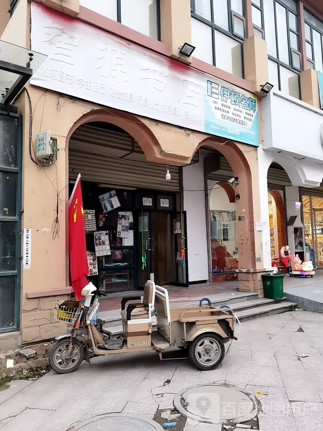 智源书店(世纪大道店)
