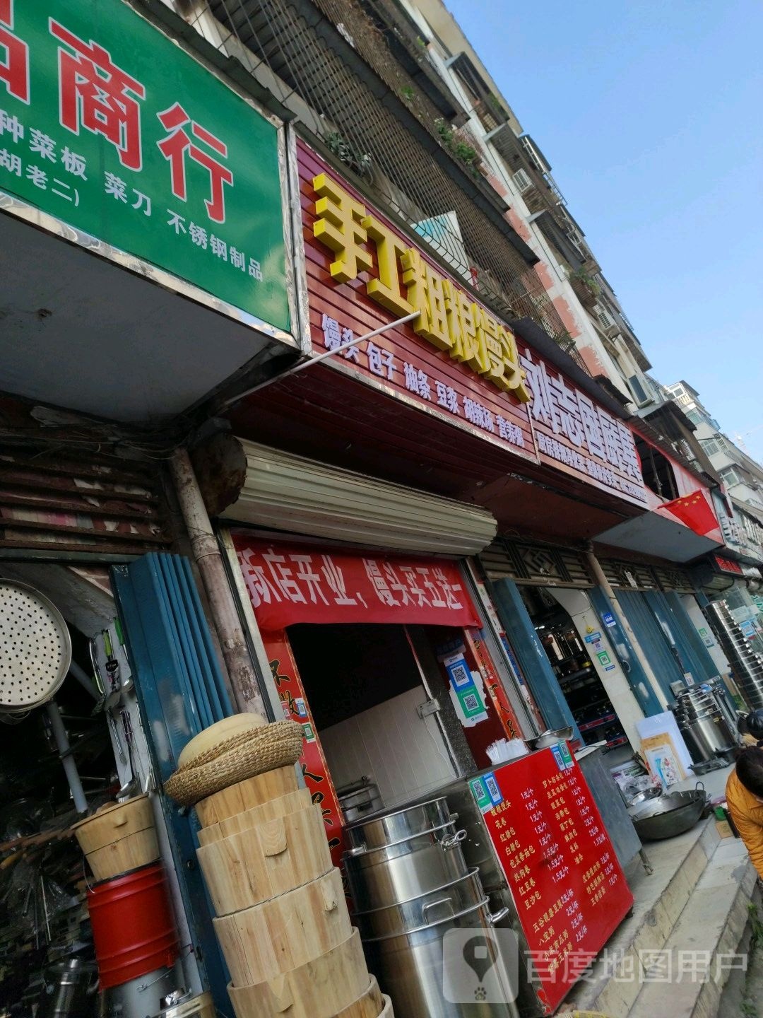 刘志国厨具