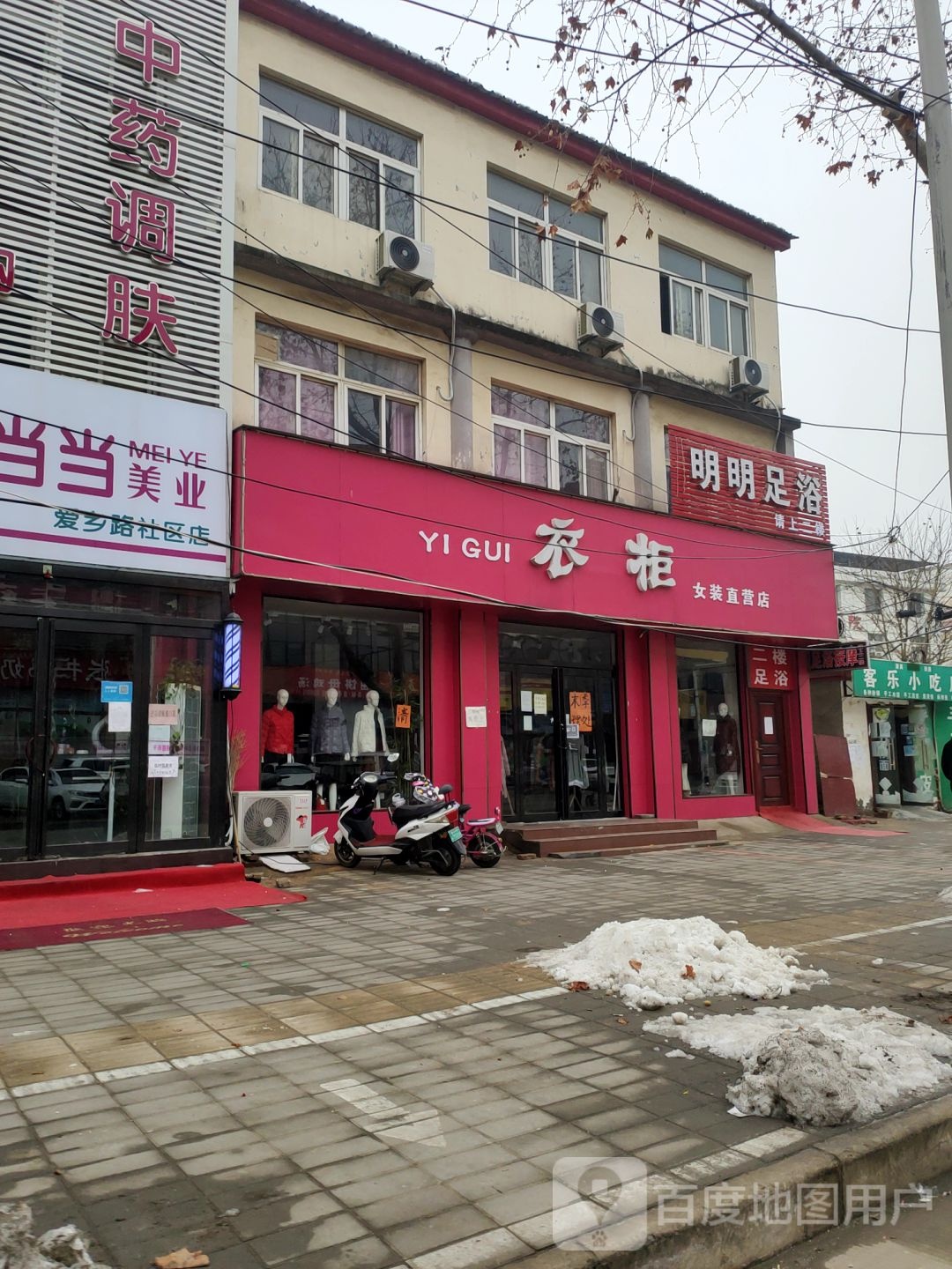 衣柜(百乐汇购物中心店)