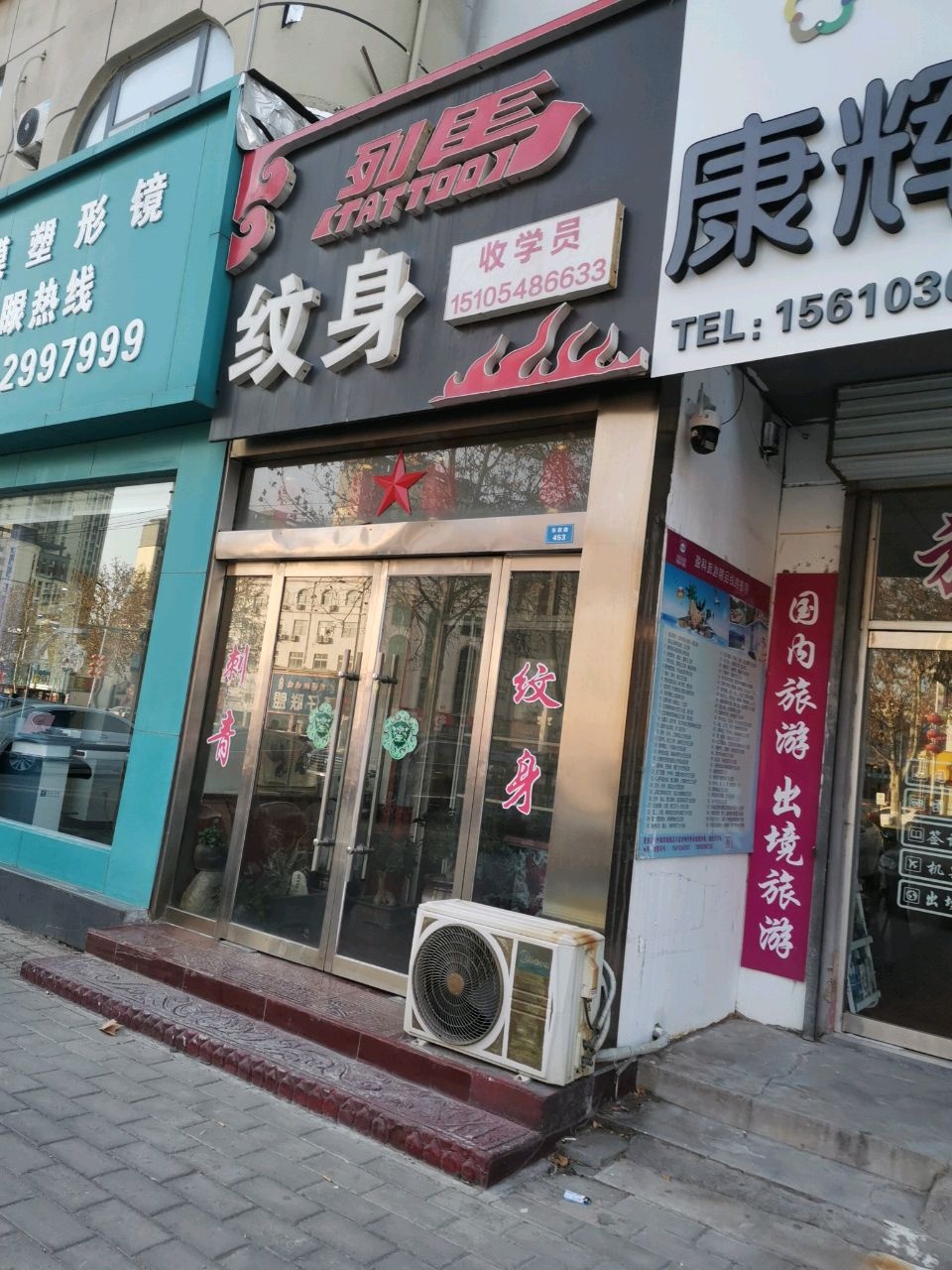 烈马纹身