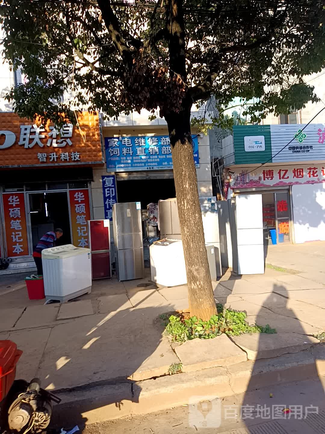 联想(泸西金马专卖店)