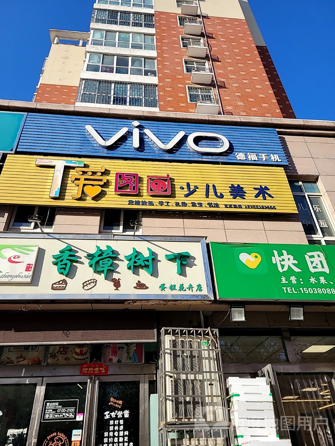 巩义市北山口镇快团团·精选(北山口店)