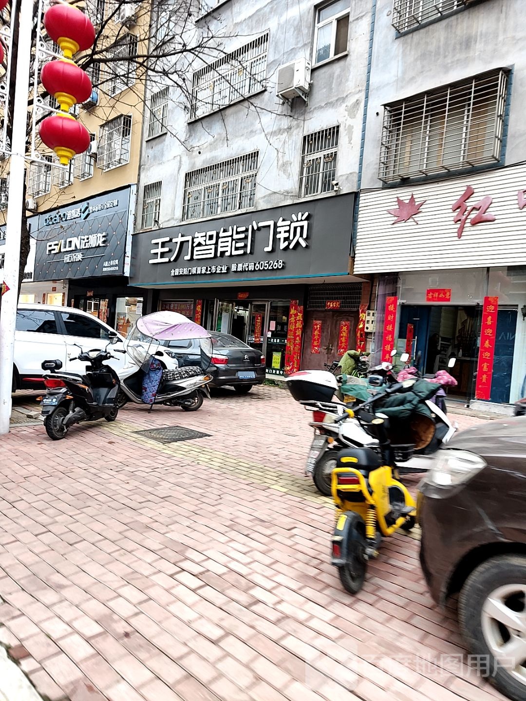 桐柏县王力安全门(河南桐柏店)